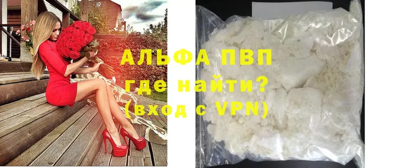 A-PVP Соль  Коломна 