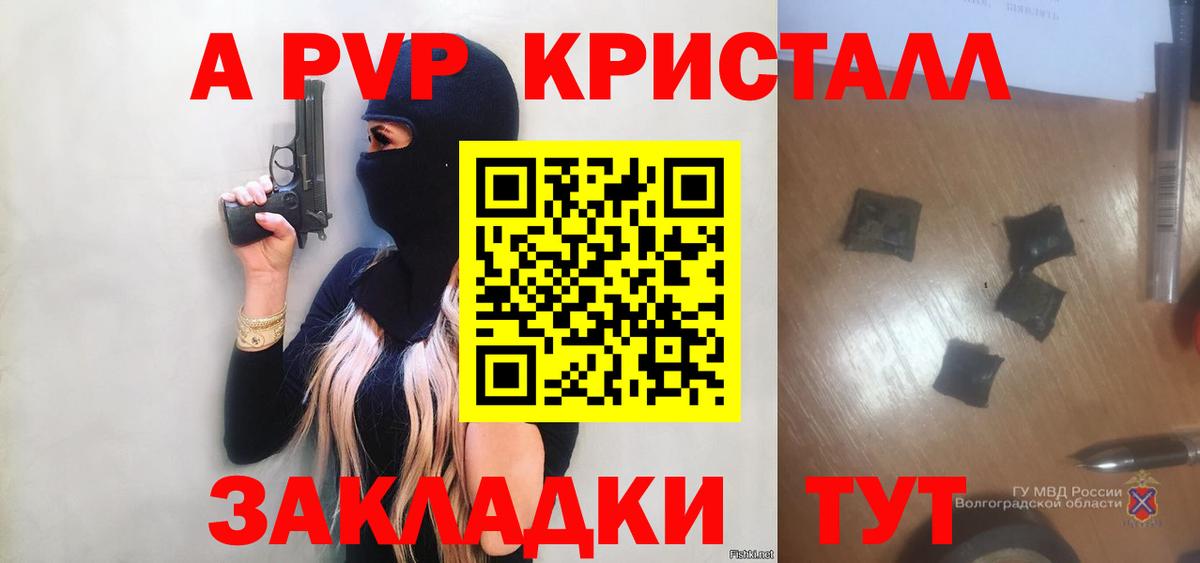 APVP Соль Коломна
