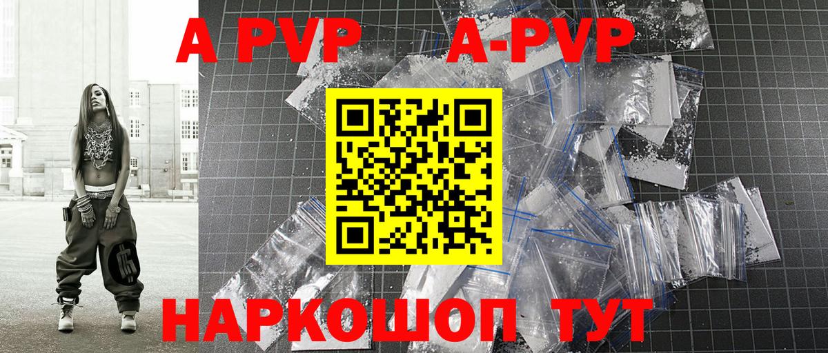 APVP крисы CK  купить наркотики сайты  A-PVP мука  Коломна  Альфа ПВП 