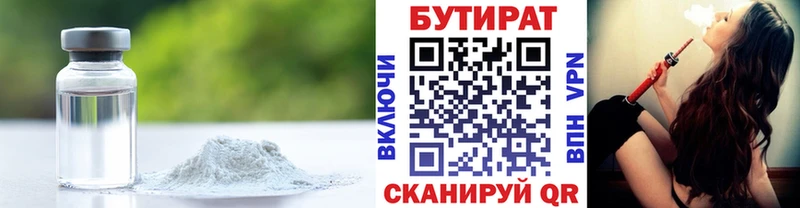 как найти закладки  Коломна  БУТИРАТ Butirat 