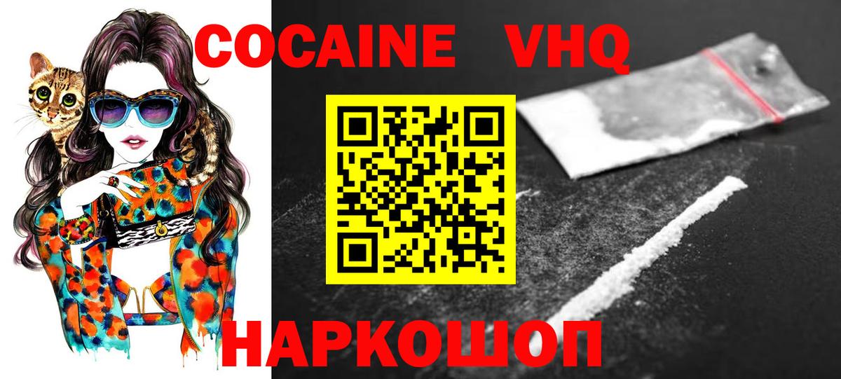 Кокаин Боливия  Вход с VPN  Коломна  Cocaine Колумбийский 