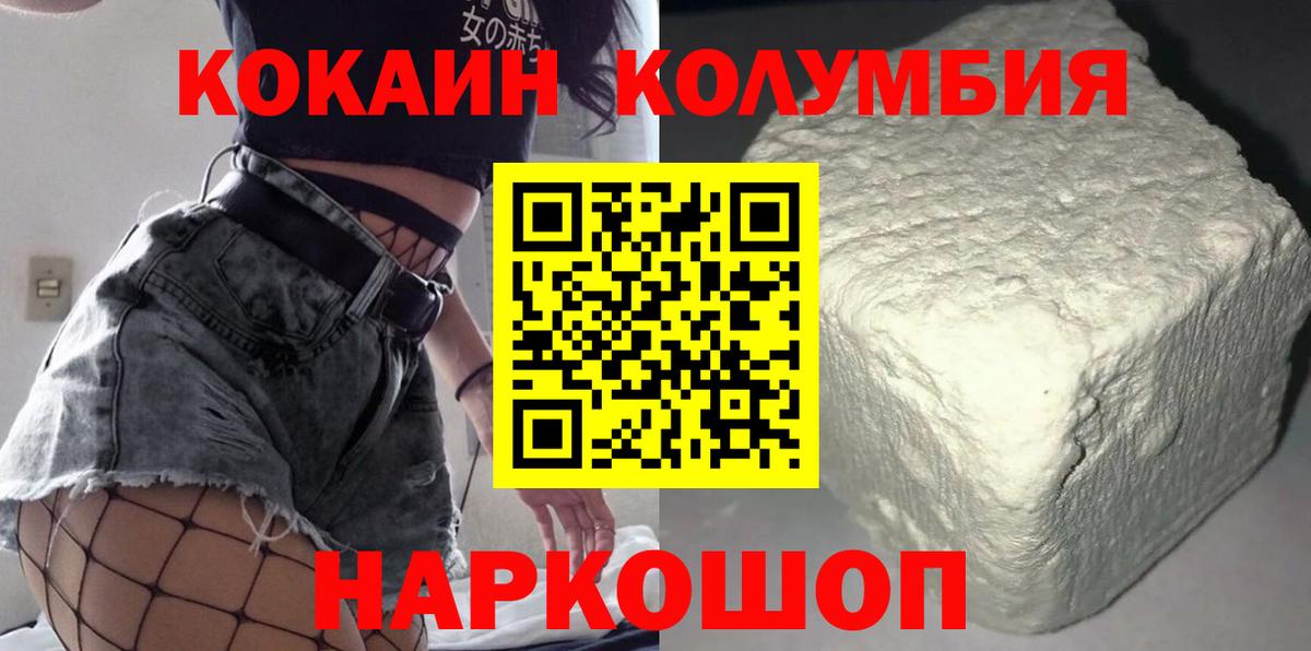COCAIN Columbia  Коломна  COCAIN Эквадор 