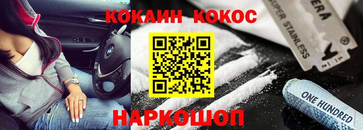 Кокаин 97% Коломна