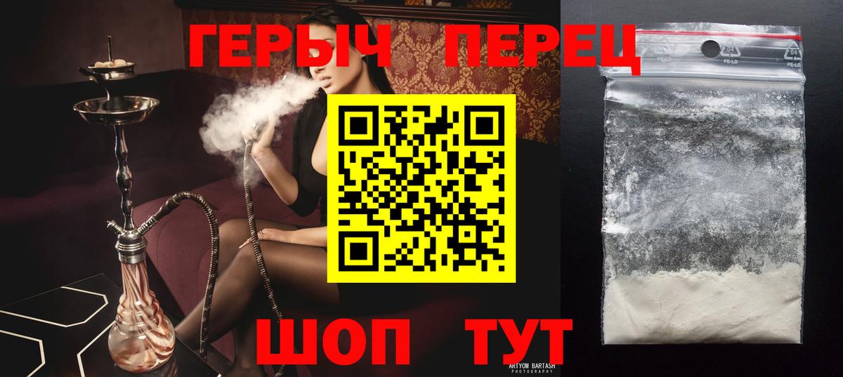 ГЕРОИН  Коломна  Героин гречка 