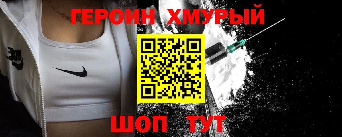Коломна  Героин  Вход с VPN  Героин хмурый 