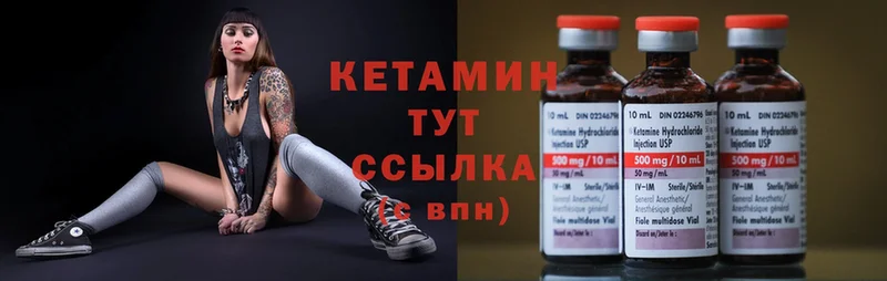 Кетамин ketamine  Коломна 