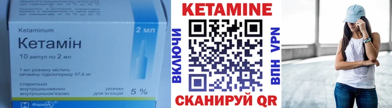 КЕТАМИН VHQ  купить   Коломна 