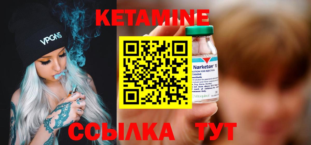 КЕТАМИН VHQ  Вход с VPN  КЕТАМИН ketamine  Коломна 