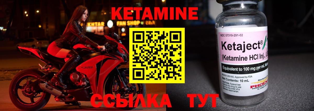 КЕТАМИН ketamine  Коломна  Кетамин ketamine 