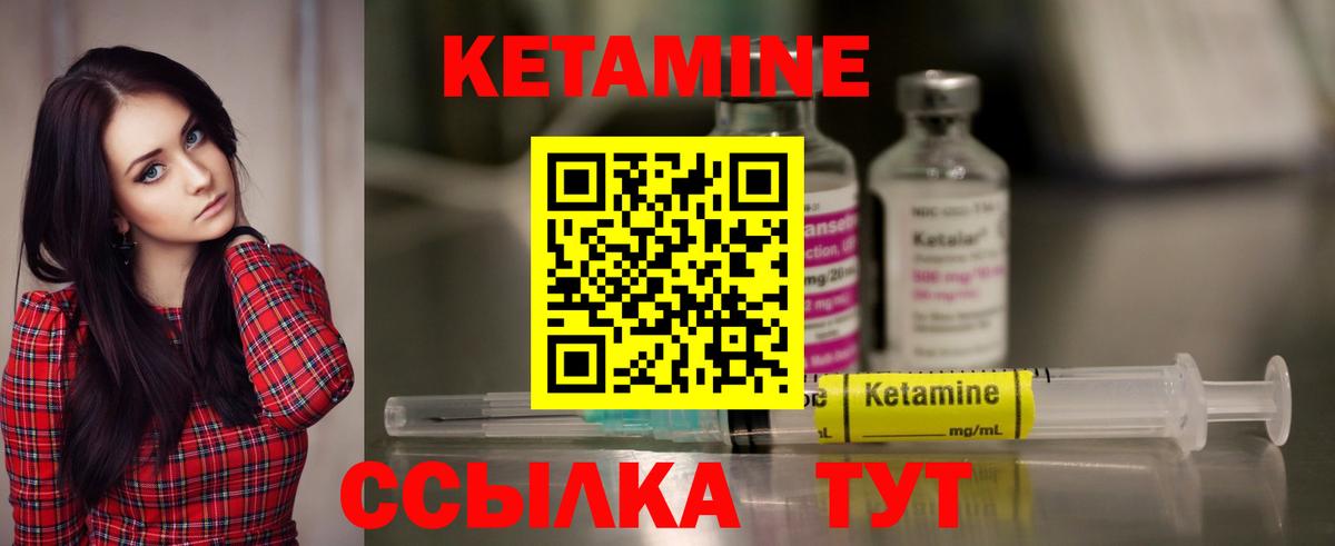 Кетамин ketamine Коломна