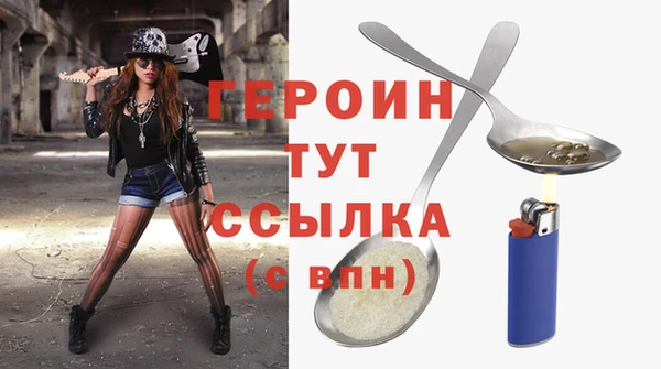 героин Навашино