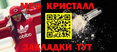 мяу мяу кристалл Ирбит
