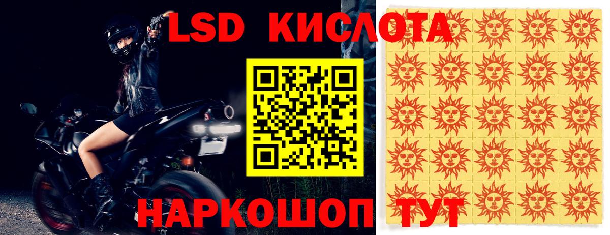 ЛСД экстази кислота  ЛСД экстази кислота  omg ТОР  Коломна 