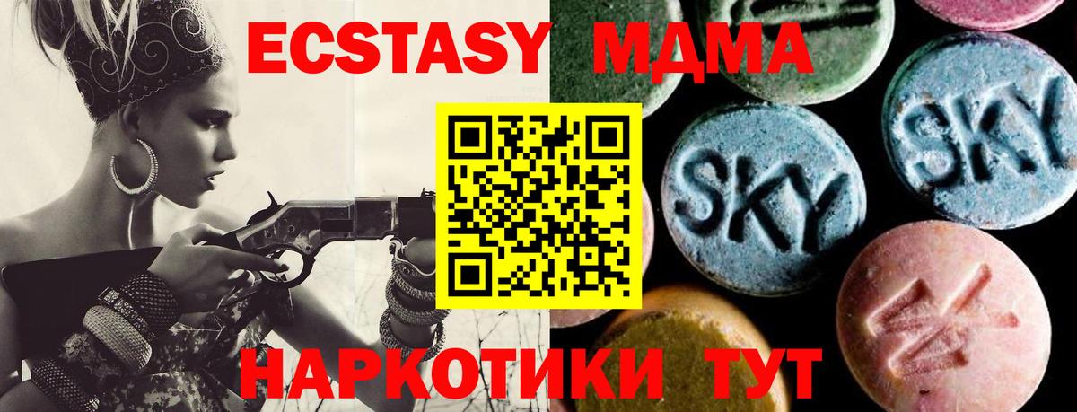 МДМА Molly Коломна