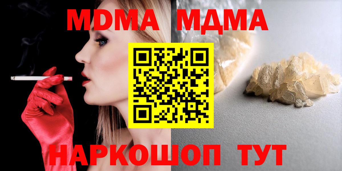 Коломна  МДМА crystal  МДМА  Вход с VPN 