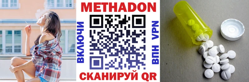 МЕТАДОН белоснежный  Коломна 