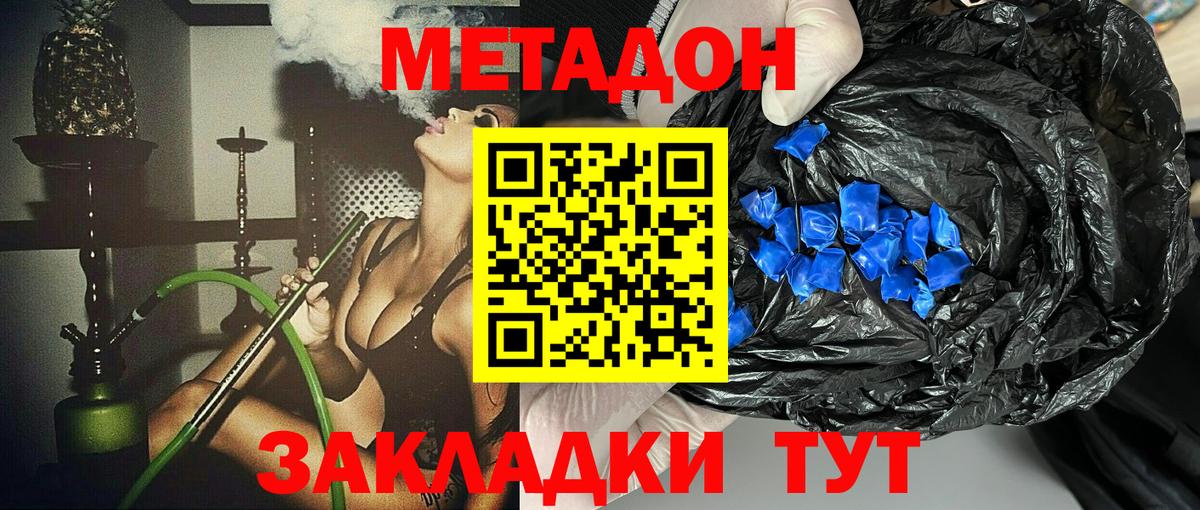 Метадон кристалл Коломна