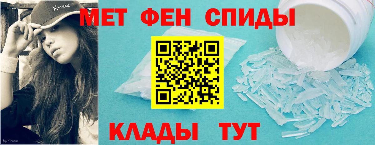 МЕТАМФЕТАМИН Декстрометамфетамин 99.9%  Первитин  МЕТАМФЕТАМИН Декстрометамфетамин 99.9%  Коломна 