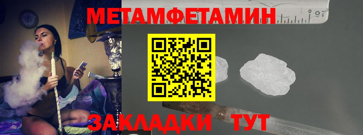 Коломна  Первитин  Вход с VPN  Первитин Methamphetamine 
