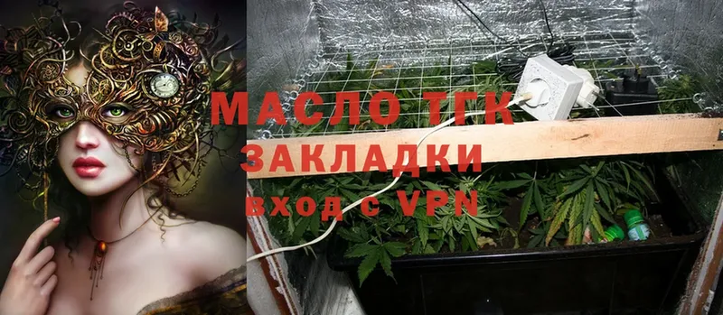 Дистиллят ТГК Wax  Коломна 