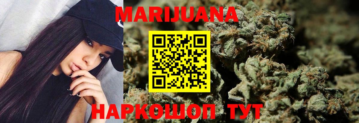 Шишки марихуана SATIVA & INDICA  Вход с VPN  Конопля индика  Коломна  Каннабис сатива 